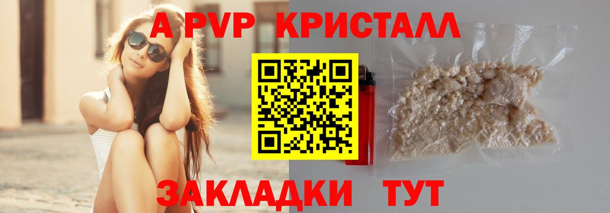 APVP VHQ Видное