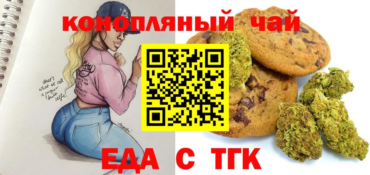 Видное  Еда ТГК марихуана  Вход с VPN 