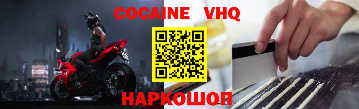 Кокаин Колумбийский Видное