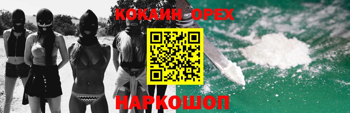 COCAIN VHQ  купить наркоту  Видное  Вход с VPN 