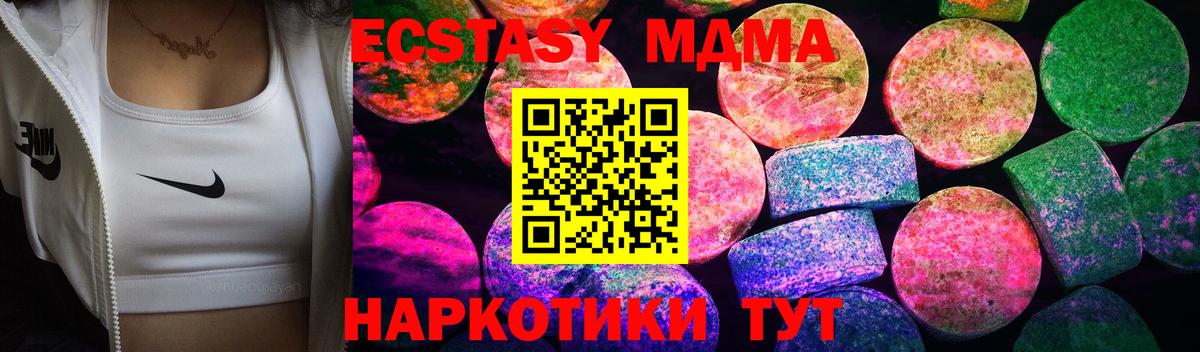 Ecstasy XTC Видное