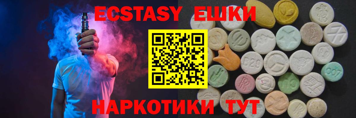 Экстази  Вход с VPN  Видное  Ecstasy бентли  купить наркотик  Ecstasy бентли 