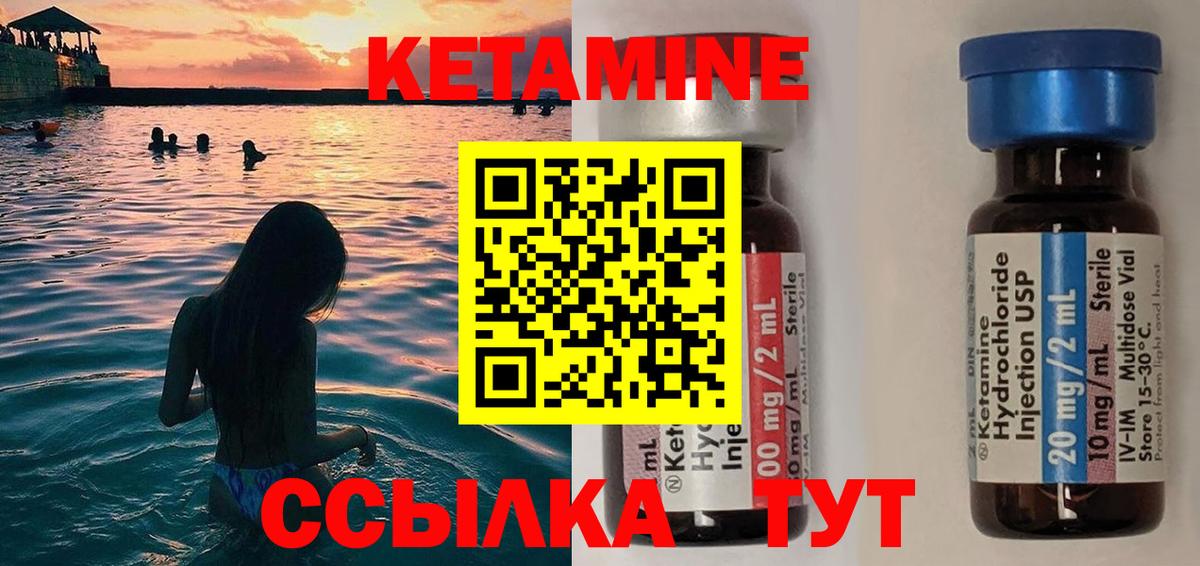 Видное  КЕТАМИН VHQ  Вход с VPN  КЕТАМИН ketamine 