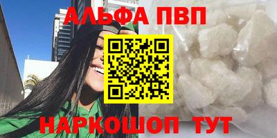 ALPHA PVP Мариинск
