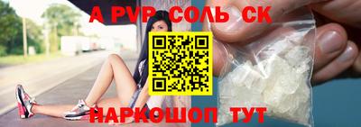 ALPHA PVP Мариинск