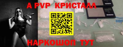 ALPHA PVP Мариинск