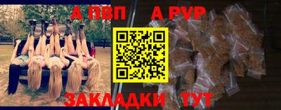 ALPHA PVP Мариинск