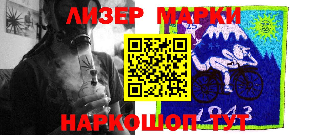 Лсд 25 экстази кислота  ЛСД экстази кислота  Видное  Вход с VPN 