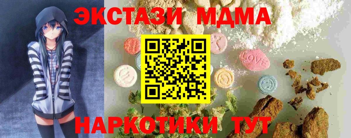 МДМА crystal  MDMA  MDMA кристаллы  Видное  Вход с VPN 