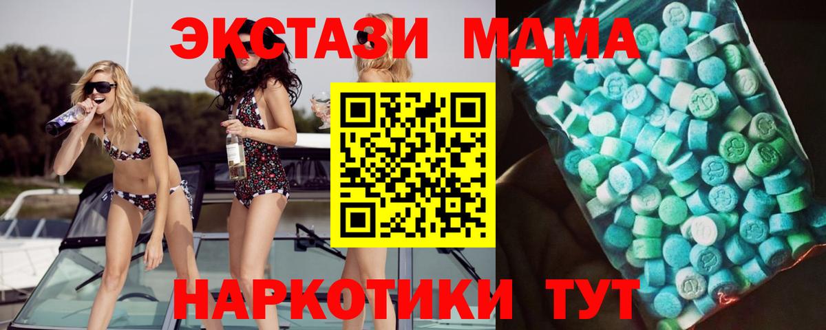 МДМА кристаллы Видное