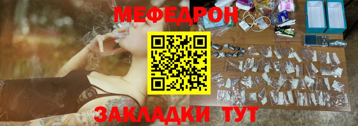 Видное  Меф  Вход с VPN  Мефедрон mephedrone  Мефедрон 4 MMC  МЯУ-МЯУ 