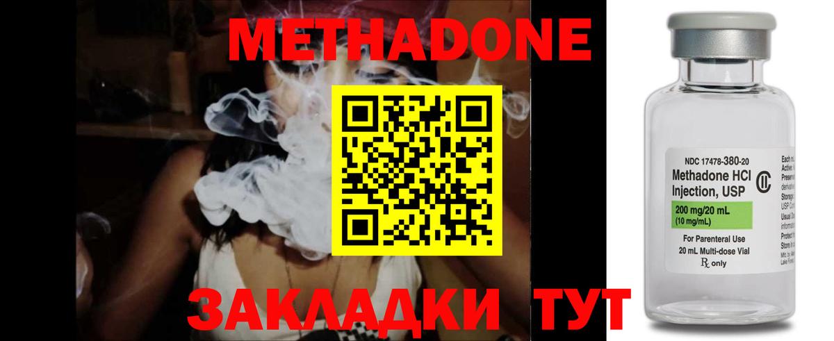 ссылка на мегу вход  Вход с VPN  Видное  МЕТАДОН methadone  Метадон белоснежный 