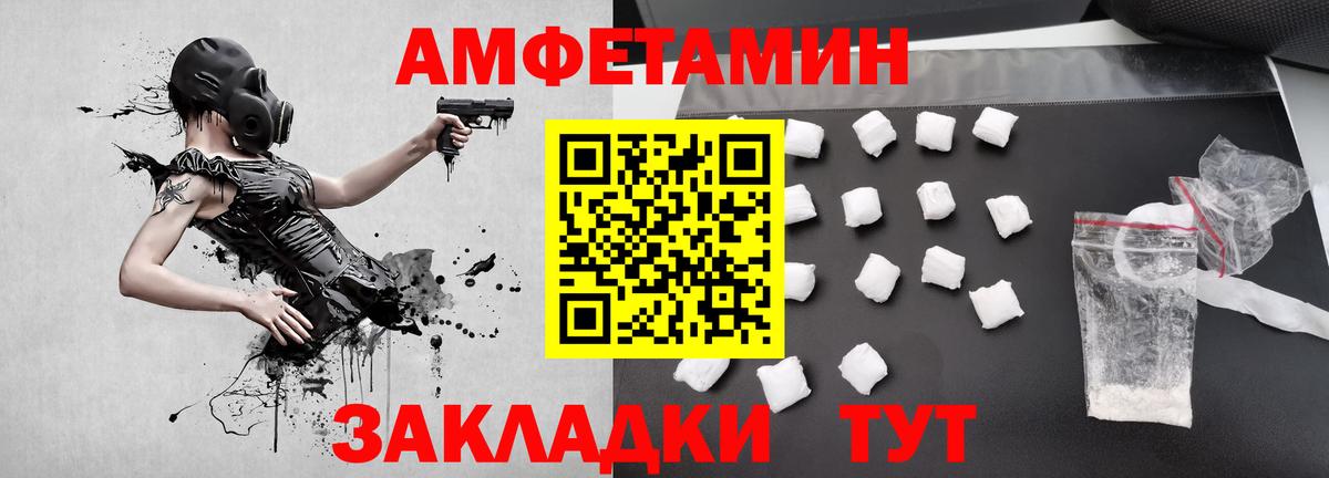 Метамфетамин витя Видное