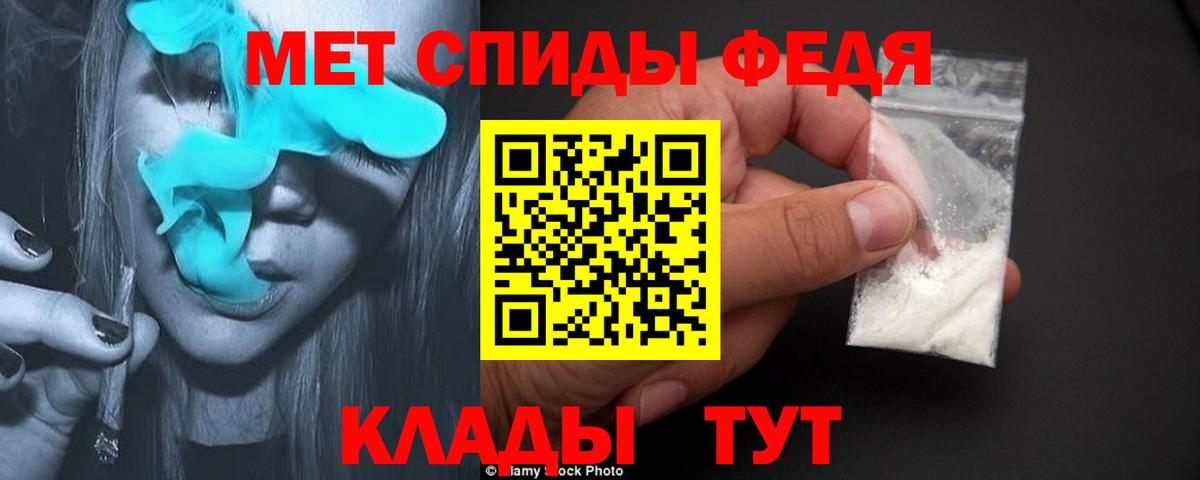 Первитин кристалл  Первитин кристалл  Видное  Вход с VPN 