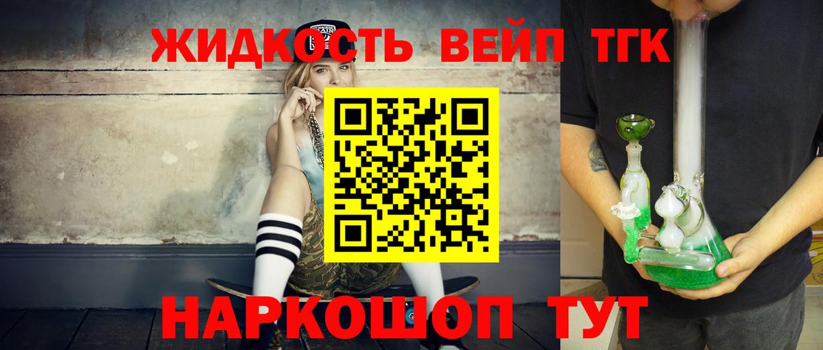 Видное  Дистиллят ТГК THC oil  Вход с VPN  Дистиллят ТГК THC oil 