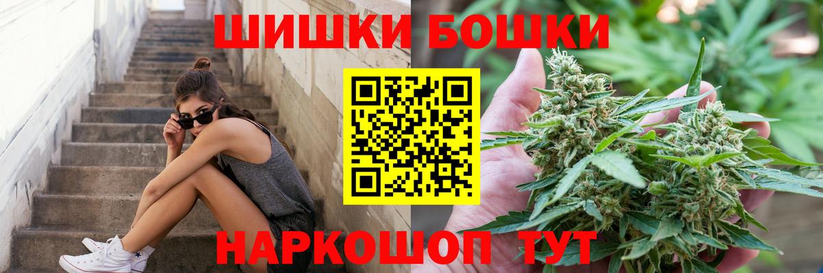 Бошки Шишки ГИДРОПОН  Бошки Шишки планчик  Видное  Вход с VPN  Каннабис SATIVA & INDICA 